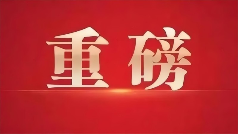 喜報 | SCI一區！創健聯合珀萊雅共研成果榮登國際權威期刊 